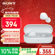 索尼（SONY）WF-C510輕巧舒適真無(wú)線(xiàn)藍牙耳機 IPX4防護輕便長(cháng)續航 支持高清通話(huà)藍牙5.3耳麥 白色