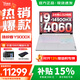 聯(lián)想拯救者Y9000X 2026補貼 冰魄白 P圖電競游戲筆記本電腦 滿(mǎn)血RTX5060可選 旗艦酷睿 14代酷睿i9 32G 2TB 4060升級 16英寸超清高刷電競屏