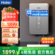海爾（Haier）【咨詢(xún)客服享驚喜】即熱式電熱水器超薄過(guò)水熱速熱電熱水器智能洗澡淋浴變頻恒溫家用衛生間熱水器 8500W 【六方線(xiàn)專(zhuān)用】安全防電墻+自行安裝