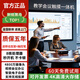 小米芯智造會(huì )議平板觸摸屏一體機多媒體教學(xué)觸控屏電腦電子白板100寸大屏顯示器辦公屏顯示屏可移動(dòng)電視 55英寸 移動(dòng)推車(chē)+翻頁(yè)筆/3-5人 【雙系統頂配】i7/256+攝像頭