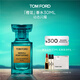 TOM FORD明星同款 絕耀傾橙30ML TF香水橙花油女士香水 生日禮物女