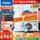 海爾（Haier）出品統帥空氣能熱水器【咨詢(xún)客服領(lǐng)補貼】超一級能效PF7南北通用熱水器節能以舊換新【10年質(zhì)?！?【海爾新品300L N7PRO】升級小藍瓶?jì)裟w洗
