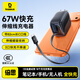 倍思靈動(dòng)充67W自帶線(xiàn) 蘋(píng)果17充電器氮化鎵iPhone17/16promax伸縮線(xiàn)快充頭多口Type-C套裝磁吸收納 黑