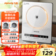 九陽(yáng)（Joyoung）電磁爐2200W大功率家用電磁灶火鍋爐一體微晶面板一鍵爆炒炒菜智能定時(shí)C22S-N520