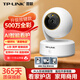 普聯(lián)TP-LINK監控無(wú)線(xiàn)攝像頭WIFI網(wǎng)絡(luò )室內800W全彩高清家用AI夜視360度云臺手機遠程語(yǔ)音對講TL-IPC48AW 【升級按鍵款500萬(wàn)】AI智能萌寵檢測IPC45 32G監控高速內存卡