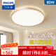 飛利浦（PHILIPS）LED臥室吸頂燈全光譜燈具大全2025款客廳臥室餐廳燈簡(jiǎn)約大氣 星環(huán) 80W 30㎡內適用 5000lm 加大款金