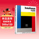 包豪斯1919-1933（紀念包豪斯100周年巨獻！世界知名藝術(shù)出版社Taschen授權！重印20次?。? title=