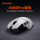 達(dá)爾優(yōu)A980Pro/ProMax大手鼠標(biāo)三模連接AIM芯片電競游戲鼠標(biāo)星閃有線8Khz無線4K回報(bào)率中大手模具 A980Pro白色