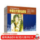 中國古代著(zhù)名戰役——經(jīng)典連環(huán)畫(huà)閱讀叢書(shū)