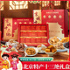 御食園老北京京城十三絕禮盒1215g特產(chǎn)小吃傳統糕點(diǎn)伴手禮年貨春節送禮