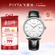 飛亞達（FIYTA）手表男士機械表全自動(dòng)高檔休閑學(xué)生防水男表品牌新年禮物送男友 經(jīng)典系列-白面黑皮