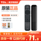 TCL電視遙控器原裝正品智能液晶藍牙語(yǔ)音電視機遙控板通用雷鳥(niǎo)55L680/55V2PRO/55T1YP/55L8/55v68e 原裝RC902N智能語(yǔ)音