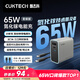 CUKTECH酷態(tài)科65W氮化鎵充電器套裝兼容40W 適用小米/蘋(píng)果17pd多口Type-C快充頭華為Mate70手機筆記本電腦