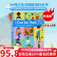 點(diǎn)讀版 I Can Do That DK 我能行 了不起的我 1000個(gè)讓自己變得獨立的方法 英文原版繪本 1000 Ways to Become Independent兒童繪本知識教育啟蒙插畫(huà)繪本