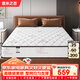 意米之戀撐腰經(jīng)典款進(jìn)口乳膠親膚面料席夢(mèng)思臥室家用彈簧床墊1.5*2米適中