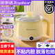 榮事達（Royalstar）電煮鍋小型多功能宿舍學(xué)生泡面鍋家用迷你一體電熱火鍋單人寶寶輔食鍋煎炒蒸煮鍋蒸鍋便攜式旅行鍋 2L 【陶瓷釉?xún)饶憽?.5米線(xiàn)