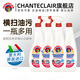 大公雞管家（CHANTE CLAIR）意大利進(jìn)口油污清潔劑 廚房神器油煙機清洗劑 多功能清潔劑油污凈 組合套裝（2瓶正裝+2瓶補充裝）