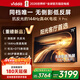 Vidda R Pro 75英寸 海信電視 144Hz高刷抗反光 無(wú)倒影低反屏 以舊換新國家補貼液晶電視機75VR1S-PRO