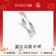 范琦（Fanci）【單戒集合】莫比烏斯環(huán)情侶戒指銀飾尾男戒生日新年禮物送女友 莫比烏斯鋯石-女戒