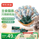 京東京造 鮮肉多多全價(jià)主食貓條15g*39支 3拼貓零食補水雞肉魚(yú)油美毛0添加
