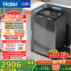 海爾（Haier）云溪2.0 雙動(dòng)力全自動(dòng)波輪洗衣機10KG 彩屏 超薄 家電國家補貼以舊換新京東自營(yíng) ES100B58Mate7