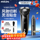 飛利浦（PHILIPS）剃須刀電動(dòng)S3000系高配旗艦機USB充電男士胡須刀送男友送父親禮物新年禮物 經(jīng)典S3108配刀頭保護蓋