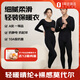 1號會(huì )員店男女薄款秋衣保暖內衣套裝 10A抗菌抗靜電