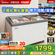 美的（Midea）300/336升展示柜商用透明玻璃圓弧冷藏冷凍超市冰柜冷柜雪糕蛋糕飲料燒烤串串熟食保鮮柜一級能效 336升帶門(mén)鎖腳輪｜超大可視門(mén)｜336HKMA