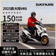 大陽(yáng)2025大陽(yáng)VRS125水冷四氣門(mén)踏板代步燃油可上牌兩輪VRS150摩托車(chē) VRS125啞淺灰（紀念版）