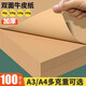 西瑪A4牛皮紙打印紙A3牛皮紙卡紙加厚淺色財務(wù)憑證封面牛皮紙大張折紙手工畫(huà)畫(huà)美術(shù)素描硬?？埗ㄖ?120g牛皮紙 A4(297*210) 100張