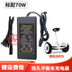 適用于小米迷你九號平衡車(chē)充電器Ninebot9號四孔頭54V63V適配器 54V-63V 九號四孔