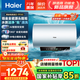 海爾（Haier）國家補貼 電熱水器3300W變頻速熱 無(wú)垢鮮活水凈水洗 內膽免洗鎂棒免換一級能效無(wú)縫膽儲水式 80L 3300W PFA5/AI智慧變頻/省電王