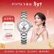 飛亞達（FIYTA）女士手表女 傾城柿柿如意機械女表名表 新年生日禮物送女友老婆 銀色款