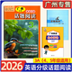 廣州專(zhuān)版2026版小作家報英語(yǔ)分級話(huà)題閱讀2A2B3A3B4A4B5A5B適用3456年級同步教材話(huà)題拓展話(huà)題增非連續性閱讀科學(xué)分級 廣州專(zhuān)售 3A 【適用4、5年級】