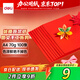 得力（deli）A4 70g深紅大紅色復印紙 彩色打印紙 兒童手工折紙剪紙彩紙 非硬卡紙 100張/包ZC001【人氣新品】