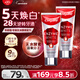 高露潔（Colgate）無(wú)水紅管酵素美白牙膏101g*2醫級亮白深層去黃去煙漬去口臭去牙垢