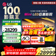 LG100英寸巨幕大屏電視 4K超高清 超薄系列 納米AI亮度調節  VRR 144HZ 開(kāi)機無(wú)廣告100QNED86AC 100英寸 miniled巨幕影院