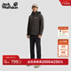jackWolfskin狼爪TRAILTIME男款防風(fēng)防水戶(hù)外徒步連帽沖鋒衣外套A63903A 泥棕色/D0108 L