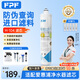 FPF適配愛(ài)惠浦凈水器濾芯H100/H104/MC2/EF900P/7FC凈水器 廚房餐飲用水過(guò)濾器濾芯 適配H104【1支裝】