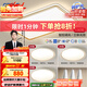 歐普照明（OPPLE）吸頂燈客廳大燈智能LED照明簡(jiǎn)約現代大氣燈具燈飾品見(jiàn)套餐1包安裝