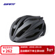 捷安特（GIANT）G833自行車(chē)騎行頭盔公路防護安全頭帽健身騎行裝備/新老隨機發(fā) 啞漸變深灰 L 58-62cm