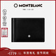 萬(wàn)寶龍（MONTBLANC）大班系列黑色錢(qián)夾6片格配金屬票夾5525男士新年情人節禮物