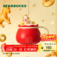 星巴克（Starbucks）杯子  馬上快樂(lè )系列福袋款馬克杯430ml紅色福袋造型 男女士送禮 福袋款馬克杯430ml
