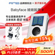 RME娃娃臉babyface pro fs聲卡手機直播唱歌錄音編曲話(huà)筒麥克風(fēng)套餐 RME Babyface國行+贈品+技術(shù)調試*京倉直次日達*