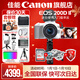 佳能200d二代 單反相機入門(mén)級  vlog踏青便攜家用迷你單反數碼照相機 下單抽拉布布&金豆 Vlog原裝藍牙遙控自拍手柄+麥克風(fēng)組合+白套 套餐四【拍套四0元升級套餐五 免費升級不加價(jià)】