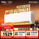 TCL空調新品京東聯(lián)名真省電大1匹新一級能效變頻純銅管冷暖壁掛式節能KFR-26GW/JD21+B1國家補貼