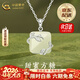 中國黃金（CHINA GOLD）和田玉無(wú)事牌吊墜小方糖項鏈女士毛衣鏈生日送女友三八節女神禮物 【京速達】和田玉小方糖項鏈+品牌禮盒