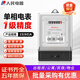 人民電表家用商用出租屋單項電子式電能表電度表1級精度DDS858 220V