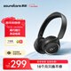 聲闊（SoundCore）安克H30i頭戴式無(wú)線(xiàn)藍牙耳機輕巧長(cháng)續航低音增強高音質(zhì)音樂(lè )適用蘋(píng)果華為小米手機電腦黑 