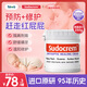 Sudocrem英國進(jìn)口屁屁樂(lè )護臀膏嬰幼兒屁屁霜PP霜清潔面膜250g/罐 